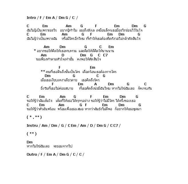 คอร์ดเพลง เนื้อเพลง ฉันพร้อม, คอร์ดเพลง ฉันพร้อม ของ Boy Peacemaker, คอร์ดเพลงของ Boy Peacemaker, เนื้อร้อง ฉันพร้อม Boy Peacemaker, ฉันพร้อม คอร์ดง่าย ๆ, คอร์ด ฉันพร้อม ต้นฉบับ