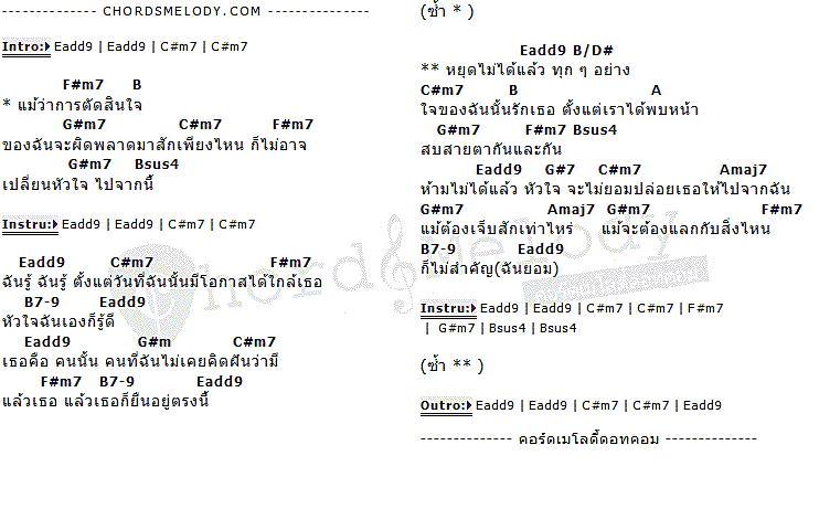 คอร์ดเพลง เนื้อเพลง ยอม Completely feat. บอย โกสิยพงษ์, คอร์ดเพลง ยอม Completely feat. บอย โกสิยพงษ์ ของ P.O.P, คอร์ดเพลงของ P.O.P, เนื้อร้อง ยอม Completely feat. บอย โกสิยพงษ์ P.O.P, ยอม Completely feat. บอย โกสิยพงษ์ คอร์ดง่าย ๆ, คอร์ด ยอม Completely feat. บอย โกสิยพงษ์ ต้นฉบับ