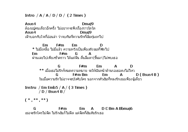 คอร์ดเพลง เนื้อเพลง หมดความหมาย, คอร์ดเพลง หมดความหมาย ของ Bluedock, คอร์ดเพลงของ Bluedock, เนื้อร้อง หมดความหมาย Bluedock, หมดความหมาย คอร์ดง่าย ๆ, คอร์ด หมดความหมาย ต้นฉบับ