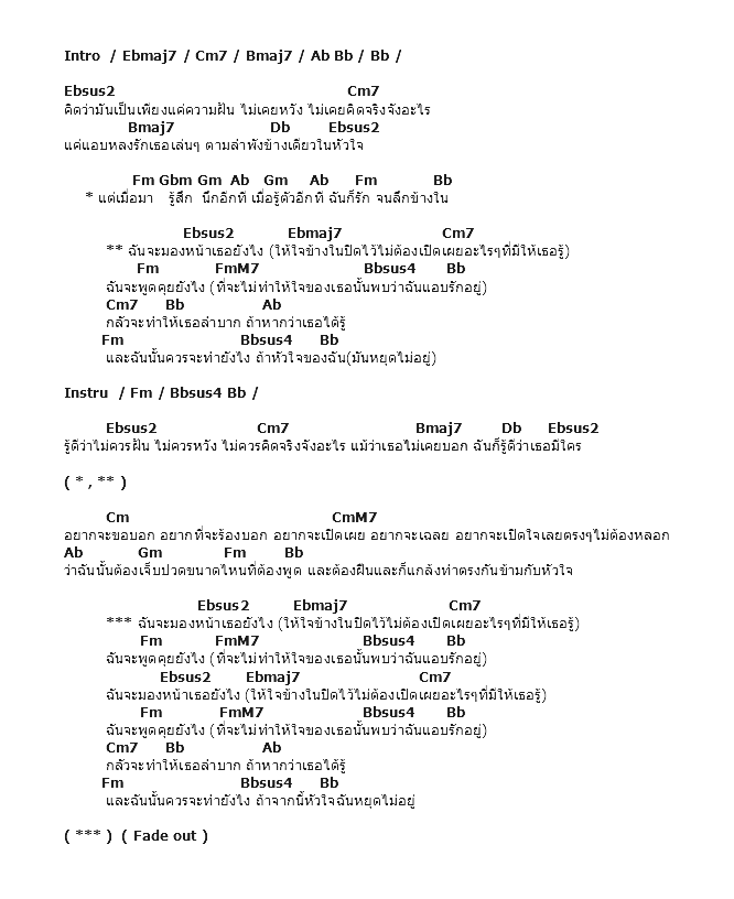 คอร์ดเพลง เนื้อเพลง จะทำยังไง What Will I Do ( Feat. ตู่ ภพธร ), คอร์ดเพลง จะทำยังไง What Will I Do ( Feat. ตู่ ภพธร ) ของ Boyd Kosiyapong, คอร์ดเพลงของ Boyd Kosiyapong, เนื้อร้อง จะทำยังไง What Will I Do ( Feat. ตู่ ภพธร ) Boyd Kosiyapong, จะทำยังไง What Will I Do ( Feat. ตู่ ภพธร ) คอร์ดง่าย ๆ, คอร์ด จะทำยังไง What Will I Do ( Feat. ตู่ ภพธร ) ต้นฉบับ