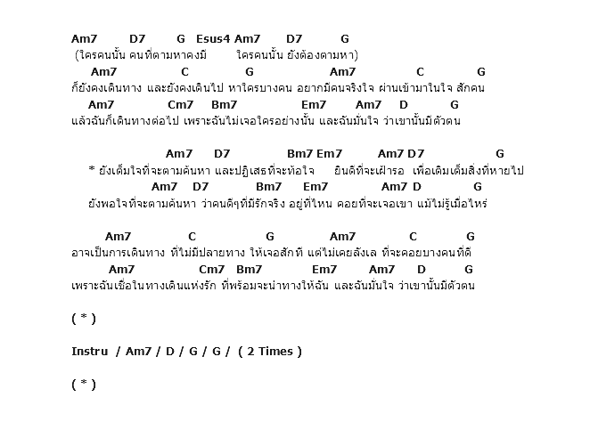 คอร์ดเพลง เนื้อเพลง ทางเดินแห่งรัก, คอร์ดเพลง ทางเดินแห่งรัก ของ Calories Blah Blah, คอร์ดเพลงของ Calories Blah Blah, เนื้อร้อง ทางเดินแห่งรัก Calories Blah Blah, ทางเดินแห่งรัก คอร์ดง่าย ๆ, คอร์ด ทางเดินแห่งรัก ต้นฉบับ