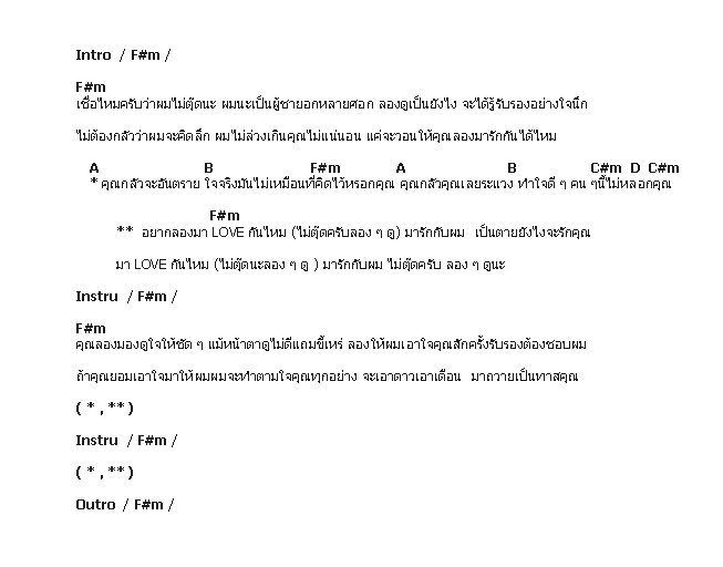 คอร์ดเพลง เนื้อเพลง ไม่ตุ๊ดครับ, คอร์ดเพลง ไม่ตุ๊ดครับ ของ Clash, คอร์ดเพลงของ Clash, เนื้อร้อง ไม่ตุ๊ดครับ Clash, ไม่ตุ๊ดครับ คอร์ดง่าย ๆ, คอร์ด ไม่ตุ๊ดครับ ต้นฉบับ