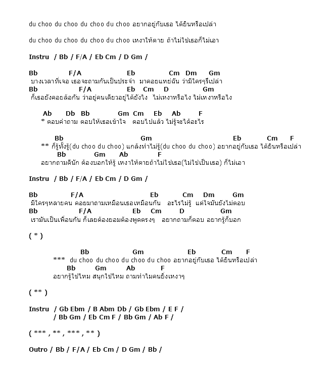 คอร์ดเพลง เนื้อเพลง อยากถามก็ตอบ, คอร์ดเพลง อยากถามก็ตอบ ของ Bird ธงไชย, คอร์ดเพลงของ Bird ธงไชย, เนื้อร้อง อยากถามก็ตอบ Bird ธงไชย, อยากถามก็ตอบ คอร์ดง่าย ๆ, คอร์ด อยากถามก็ตอบ ต้นฉบับ