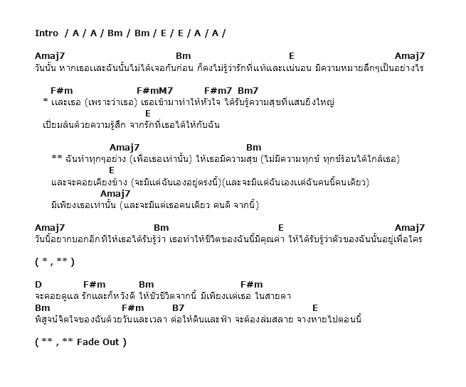 คอร์ดเพลง เนื้อเพลง ฉันทำทุกๆอย่างเพื่อให้เธอมีความสุข, คอร์ดเพลง ฉันทำทุกๆอย่างเพื่อให้เธอมีความสุข ของ Boyd Kosiyapong, คอร์ดเพลงของ Boyd Kosiyapong, เนื้อร้อง ฉันทำทุกๆอย่างเพื่อให้เธอมีความสุข Boyd Kosiyapong, ฉันทำทุกๆอย่างเพื่อให้เธอมีความสุข คอร์ดง่าย ๆ, คอร์ด ฉันทำทุกๆอย่างเพื่อให้เธอมีความสุข ต้นฉบับ