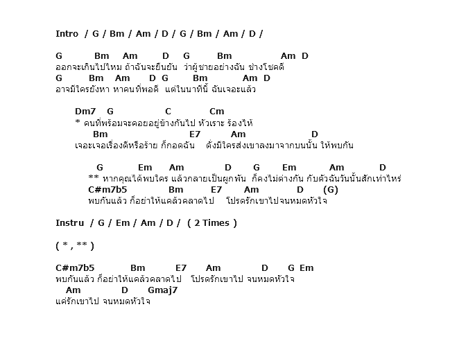 คอร์ดเพลง เนื้อเพลง ผู้ชายที่โชคดี, คอร์ดเพลง ผู้ชายที่โชคดี ของ Armchair, คอร์ดเพลงของ Armchair, เนื้อร้อง ผู้ชายที่โชคดี Armchair, ผู้ชายที่โชคดี คอร์ดง่าย ๆ, คอร์ด ผู้ชายที่โชคดี ต้นฉบับ