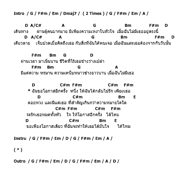 คอร์ดเพลง เนื้อเพลง Homesick, คอร์ดเพลง Homesick ของ Armchair, คอร์ดเพลงของ Armchair, เนื้อร้อง Homesick Armchair, Homesick คอร์ดง่าย ๆ, คอร์ด Homesick ต้นฉบับ