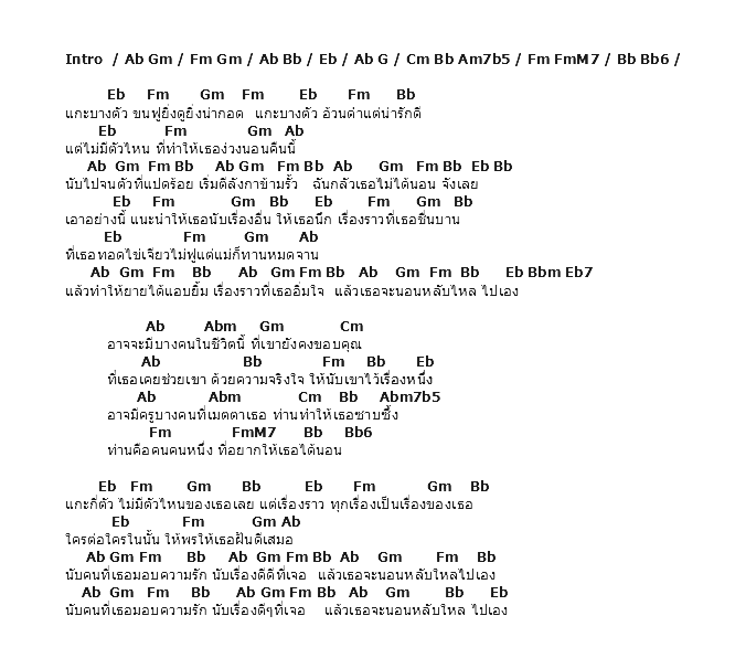 คอร์ดเพลง เนื้อเพลง นับเรื่องดีๆ, คอร์ดเพลง นับเรื่องดีๆ ของ Bird ธงไชย, คอร์ดเพลงของ Bird ธงไชย, เนื้อร้อง นับเรื่องดีๆ Bird ธงไชย, นับเรื่องดีๆ คอร์ดง่าย ๆ, คอร์ด นับเรื่องดีๆ ต้นฉบับ