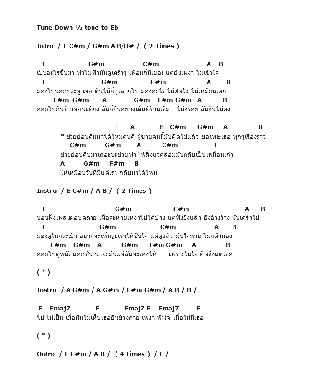 คอร์ดเพลง เนื้อเพลง สิ่งแวดล้อม, คอร์ดเพลง สิ่งแวดล้อม ของ Basher, คอร์ดเพลงของ Basher, เนื้อร้อง สิ่งแวดล้อม Basher, สิ่งแวดล้อม คอร์ดง่าย ๆ, คอร์ด สิ่งแวดล้อม ต้นฉบับ