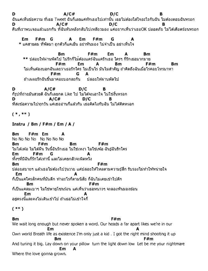 คอร์ดเพลง เนื้อเพลง ปล่อยให้ผ่านพัดไป (Let It Go), คอร์ดเพลง ปล่อยให้ผ่านพัดไป (Let It Go) ของ 3.2.1, คอร์ดเพลงของ 3.2.1, เนื้อร้อง ปล่อยให้ผ่านพัดไป (Let It Go) 3.2.1, ปล่อยให้ผ่านพัดไป (Let It Go) คอร์ดง่าย ๆ, คอร์ด ปล่อยให้ผ่านพัดไป (Let It Go) ต้นฉบับ