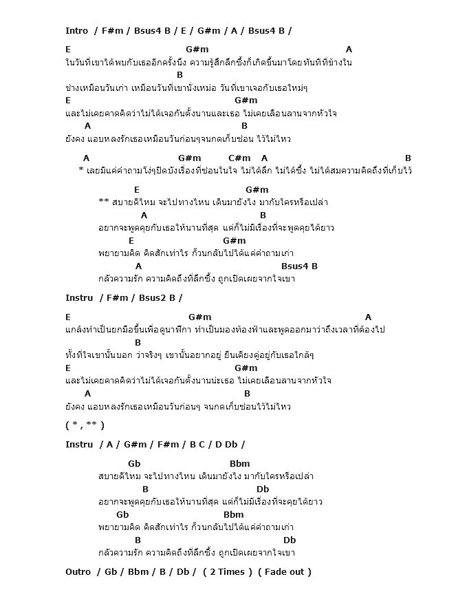 คอร์ดเพลง เนื้อเพลง คำถามโง่ๆ, คอร์ดเพลง คำถามโง่ๆ ของ Boyd Kosiyapong, คอร์ดเพลงของ Boyd Kosiyapong, เนื้อร้อง คำถามโง่ๆ Boyd Kosiyapong, คำถามโง่ๆ คอร์ดง่าย ๆ, คอร์ด คำถามโง่ๆ ต้นฉบับ