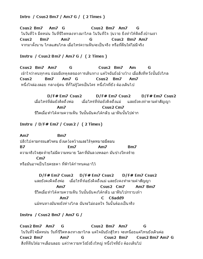 คอร์ดเพลง เนื้อเพลง ทางกลับบ้าน, คอร์ดเพลง ทางกลับบ้าน ของ Bodyslam, คอร์ดเพลงของ Bodyslam, เนื้อร้อง ทางกลับบ้าน Bodyslam, ทางกลับบ้าน คอร์ดง่าย ๆ, คอร์ด ทางกลับบ้าน ต้นฉบับ