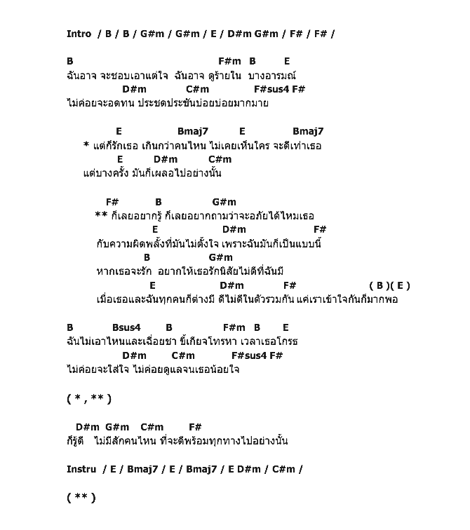 คอร์ดเพลง เนื้อเพลง หากเธอจะรัก, คอร์ดเพลง หากเธอจะรัก ของ Bowling มานิดา Feat.ปราโมทย์ ปาทาน, คอร์ดเพลงของ Bowling มานิดา Feat.ปราโมทย์ ปาทาน, เนื้อร้อง หากเธอจะรัก Bowling มานิดา Feat.ปราโมทย์ ปาทาน, หากเธอจะรัก คอร์ดง่าย ๆ, คอร์ด หากเธอจะรัก ต้นฉบับ