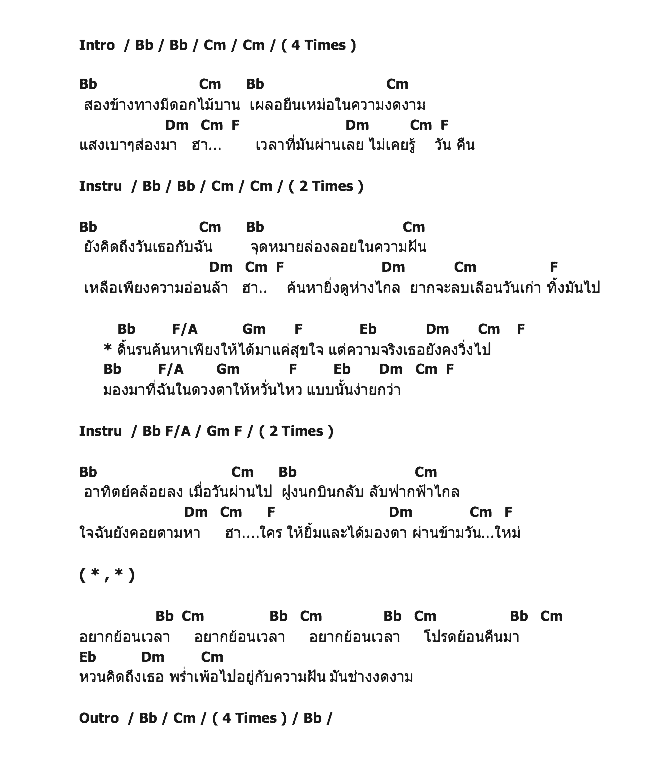คอร์ดเพลง เนื้อเพลง แค่กลางทาง, คอร์ดเพลง แค่กลางทาง ของ Alone Tournament, คอร์ดเพลงของ Alone Tournament, เนื้อร้อง แค่กลางทาง Alone Tournament, แค่กลางทาง คอร์ดง่าย ๆ, คอร์ด แค่กลางทาง ต้นฉบับ