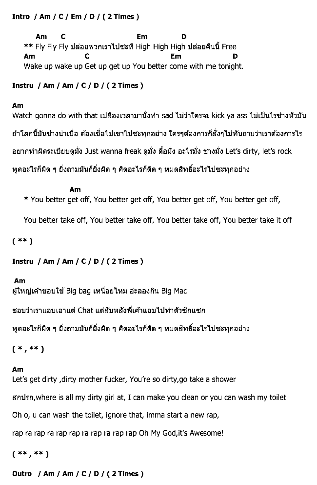 คอร์ดเพลง เนื้อเพลง Dirty Party, คอร์ดเพลง Dirty Party ของ 3.2.1, คอร์ดเพลงของ 3.2.1, เนื้อร้อง Dirty Party 3.2.1, Dirty Party คอร์ดง่าย ๆ, คอร์ด Dirty Party ต้นฉบับ