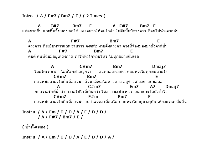 คอร์ดเพลง เนื้อเพลง วันที่ฉันป่วย, คอร์ดเพลง วันที่ฉันป่วย ของ Armchair, คอร์ดเพลงของ Armchair, เนื้อร้อง วันที่ฉันป่วย Armchair, วันที่ฉันป่วย คอร์ดง่าย ๆ, คอร์ด วันที่ฉันป่วย ต้นฉบับ