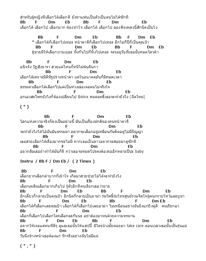 คอร์ดเพลง เนื้อเพลง หมดโควต้า (Feat.เกรียน Peace), คอร์ดเพลง หมดโควต้า (Feat.เกรียน Peace) ของ Buddha Bless, คอร์ดเพลงของ Buddha Bless, เนื้อร้อง หมดโควต้า (Feat.เกรียน Peace) Buddha Bless, หมดโควต้า (Feat.เกรียน Peace) คอร์ดง่าย ๆ, คอร์ด หมดโควต้า (Feat.เกรียน Peace) ต้นฉบับ