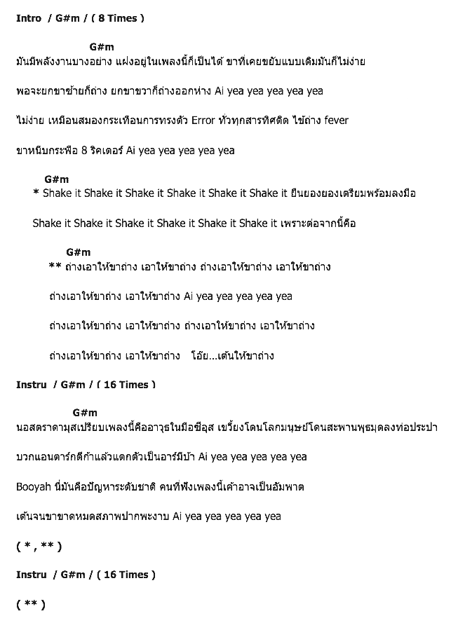คอร์ดเพลง เนื้อเพลง ขาถ่าง, คอร์ดเพลง ขาถ่าง ของ 22bullets, คอร์ดเพลงของ 22bullets, เนื้อร้อง ขาถ่าง 22bullets, ขาถ่าง คอร์ดง่าย ๆ, คอร์ด ขาถ่าง ต้นฉบับ