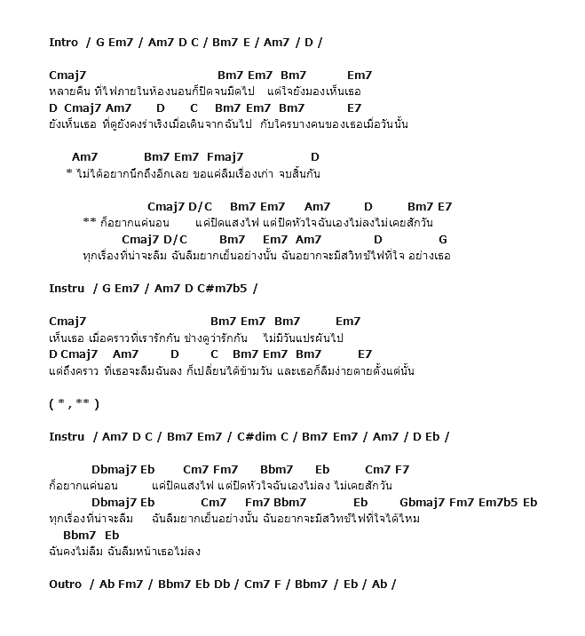 คอร์ดเพลง เนื้อเพลง สวิทช์ที่ใจ, คอร์ดเพลง สวิทช์ที่ใจ ของ Bird ธงไชย, คอร์ดเพลงของ Bird ธงไชย, เนื้อร้อง สวิทช์ที่ใจ Bird ธงไชย, สวิทช์ที่ใจ คอร์ดง่าย ๆ, คอร์ด สวิทช์ที่ใจ ต้นฉบับ