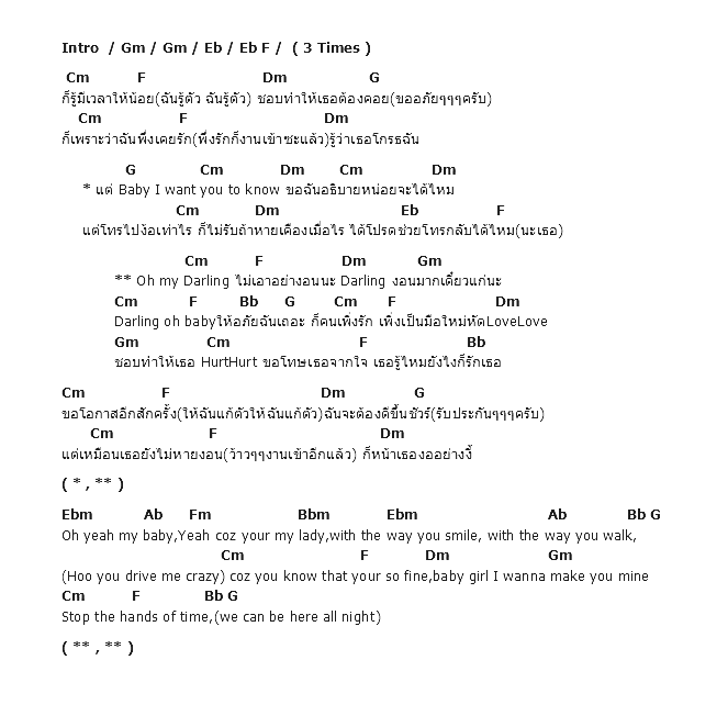 คอร์ดเพลง เนื้อเพลง Darling, คอร์ดเพลง Darling ของ B-o-y, คอร์ดเพลงของ B-o-y, เนื้อร้อง Darling B-o-y, Darling คอร์ดง่าย ๆ, คอร์ด Darling ต้นฉบับ