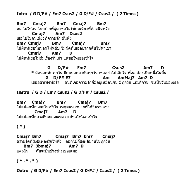 คอร์ดเพลง เนื้อเพลง มีคนอกหักทุกวัน, คอร์ดเพลง มีคนอกหักทุกวัน ของ Better Weather, คอร์ดเพลงของ Better Weather, เนื้อร้อง มีคนอกหักทุกวัน Better Weather, มีคนอกหักทุกวัน คอร์ดง่าย ๆ, คอร์ด มีคนอกหักทุกวัน ต้นฉบับ