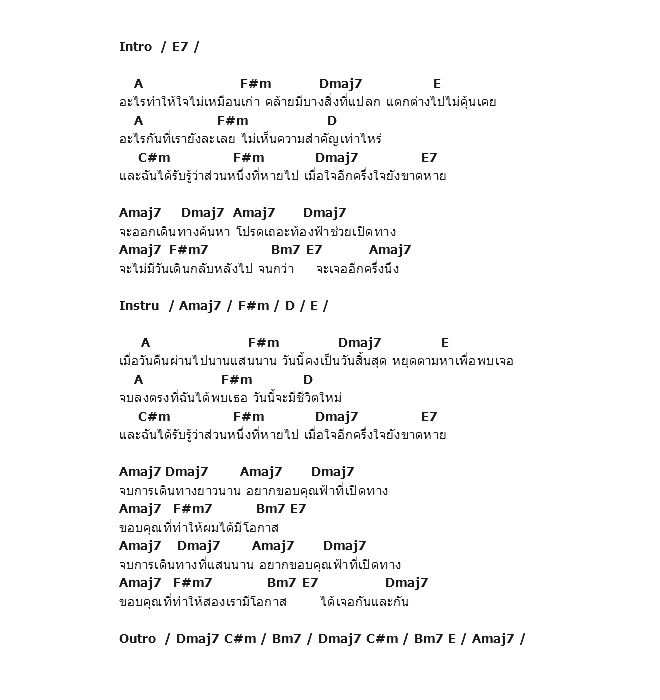 คอร์ดเพลง เนื้อเพลง ครึ่งใจ, คอร์ดเพลง ครึ่งใจ ของ Armchair, คอร์ดเพลงของ Armchair, เนื้อร้อง ครึ่งใจ Armchair, ครึ่งใจ คอร์ดง่าย ๆ, คอร์ด ครึ่งใจ ต้นฉบับ