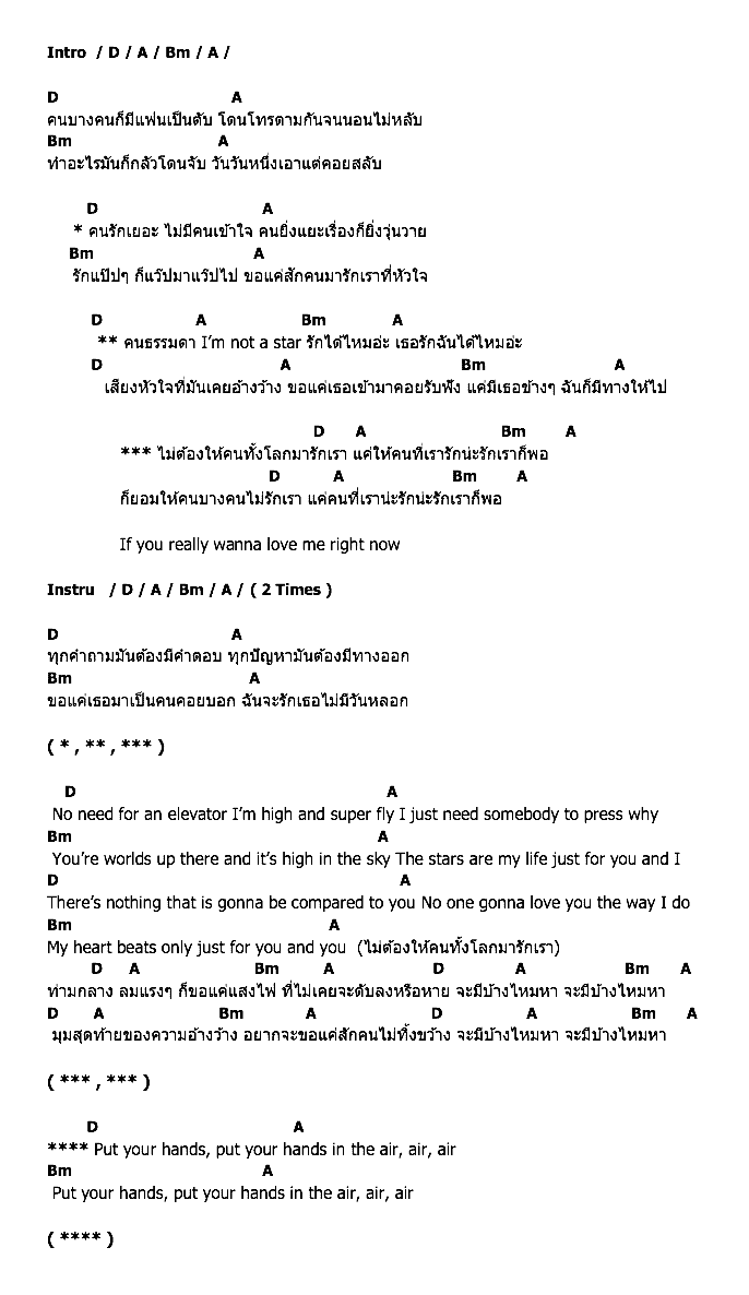 คอร์ดเพลง เนื้อเพลง ไม่ต้องให้ทั้งโลกรักเรา, คอร์ดเพลง ไม่ต้องให้ทั้งโลกรักเรา ของ 3.2.1, คอร์ดเพลงของ 3.2.1, เนื้อร้อง ไม่ต้องให้ทั้งโลกรักเรา 3.2.1, ไม่ต้องให้ทั้งโลกรักเรา คอร์ดง่าย ๆ, คอร์ด ไม่ต้องให้ทั้งโลกรักเรา ต้นฉบับ