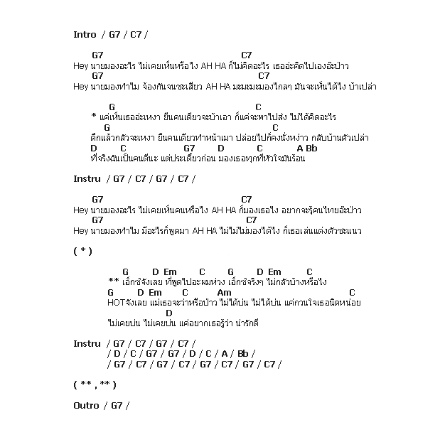 คอร์ดเพลง เนื้อเพลง เอ๊กซ์ซี่, คอร์ดเพลง เอ๊กซ์ซี่ ของ Ab Normal, คอร์ดเพลงของ Ab Normal, เนื้อร้อง เอ๊กซ์ซี่ Ab Normal, เอ๊กซ์ซี่ คอร์ดง่าย ๆ, คอร์ด เอ๊กซ์ซี่ ต้นฉบับ