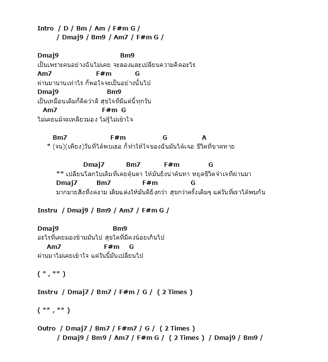คอร์ดเพลง เนื้อเพลง ความสุขที่มากกว่า, คอร์ดเพลง ความสุขที่มากกว่า ของ Armchair, คอร์ดเพลงของ Armchair, เนื้อร้อง ความสุขที่มากกว่า Armchair, ความสุขที่มากกว่า คอร์ดง่าย ๆ, คอร์ด ความสุขที่มากกว่า ต้นฉบับ