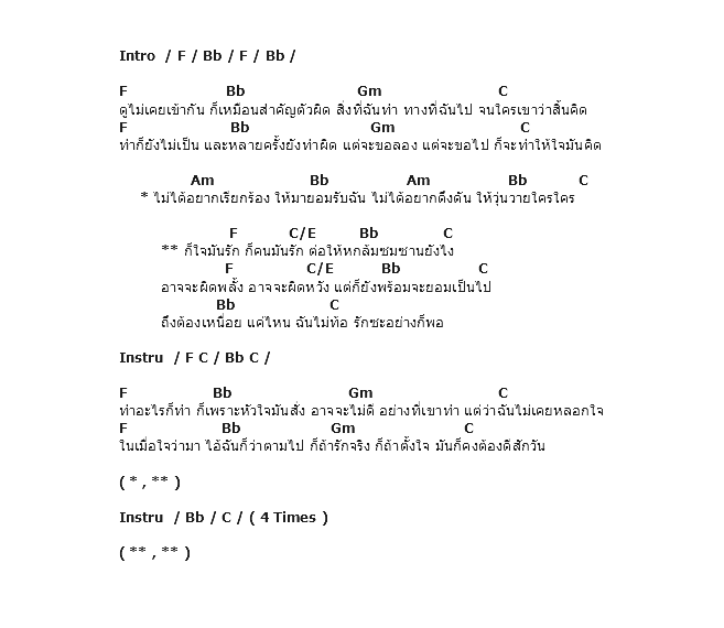 คอร์ดเพลง เนื้อเพลง รักซะอย่าง, คอร์ดเพลง รักซะอย่าง ของ Ab Normal, คอร์ดเพลงของ Ab Normal, เนื้อร้อง รักซะอย่าง Ab Normal, รักซะอย่าง คอร์ดง่าย ๆ, คอร์ด รักซะอย่าง ต้นฉบับ