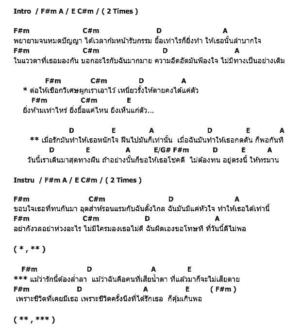 คอร์ดเพลง เนื้อเพลง เชือกวิเศษ, คอร์ดเพลง เชือกวิเศษ ของ รวมศิลปิน COVER NIGHT PLUS Songs IN THE Wind, คอร์ดเพลงของ รวมศิลปิน COVER NIGHT PLUS Songs IN THE Wind, เนื้อร้อง เชือกวิเศษ รวมศิลปิน COVER NIGHT PLUS Songs IN THE Wind, เชือกวิเศษ คอร์ดง่าย ๆ, คอร์ด เชือกวิเศษ ต้นฉบับ