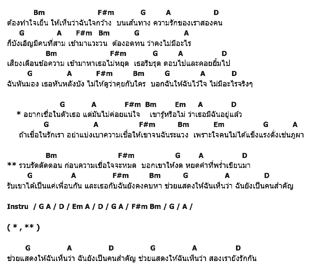 คอร์ดเพลง เนื้อเพลง หัวใจไม่ใช่ภูผา, คอร์ดเพลง หัวใจไม่ใช่ภูผา ของ Dave Music, คอร์ดเพลงของ Dave Music, เนื้อร้อง หัวใจไม่ใช่ภูผา Dave Music, หัวใจไม่ใช่ภูผา คอร์ดง่าย ๆ, คอร์ด หัวใจไม่ใช่ภูผา ต้นฉบับ