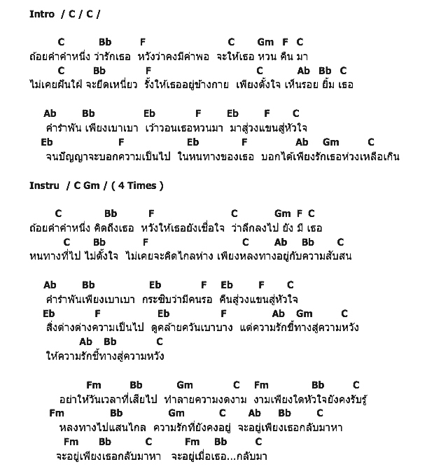 คอร์ดเพลง เนื้อเพลง Love Calling, คอร์ดเพลง Love Calling ของ วงตาวัน Feat.วิยะดา โกมารกุล ณ นคร, คอร์ดเพลงของ วงตาวัน Feat.วิยะดา โกมารกุล ณ นคร, เนื้อร้อง Love Calling วงตาวัน Feat.วิยะดา โกมารกุล ณ นคร, Love Calling คอร์ดง่าย ๆ, คอร์ด Love Calling ต้นฉบับ