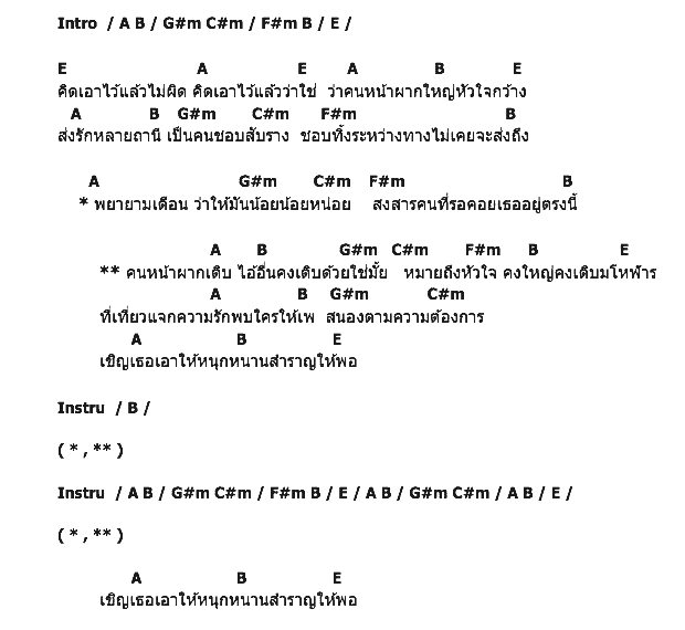 คอร์ดเพลง เนื้อเพลง คนหน้าผากเติบ, คอร์ดเพลง คนหน้าผากเติบ ของ วงปางนู, คอร์ดเพลงของ วงปางนู, เนื้อร้อง คนหน้าผากเติบ วงปางนู, คนหน้าผากเติบ คอร์ดง่าย ๆ, คอร์ด คนหน้าผากเติบ ต้นฉบับ