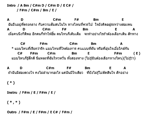 คอร์ดเพลง เนื้อเพลง แบบไหนที่เรียกว่ารัก, คอร์ดเพลง แบบไหนที่เรียกว่ารัก ของ กลม อรวี, คอร์ดเพลงของ กลม อรวี, เนื้อร้อง แบบไหนที่เรียกว่ารัก กลม อรวี, แบบไหนที่เรียกว่ารัก คอร์ดง่าย ๆ, คอร์ด แบบไหนที่เรียกว่ารัก ต้นฉบับ