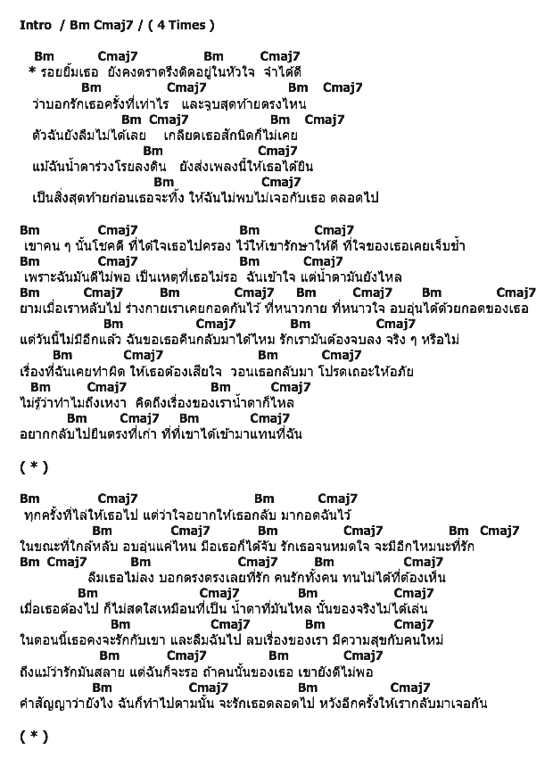 คอร์ดเพลง เนื้อเพลง แบบฝึกหัด (บทที่ 1), คอร์ดเพลง แบบฝึกหัด (บทที่ 1) ของ Soloist, คอร์ดเพลงของ Soloist, เนื้อร้อง แบบฝึกหัด (บทที่ 1) Soloist, แบบฝึกหัด (บทที่ 1) คอร์ดง่าย ๆ, คอร์ด แบบฝึกหัด (บทที่ 1) ต้นฉบับ