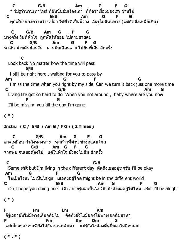 คอร์ดเพลง เนื้อเพลง ฟ้าสีจาง, คอร์ดเพลง ฟ้าสีจาง ของ Owlet Lounge Feat.UrboyTJ, คอร์ดเพลงของ Owlet Lounge Feat.UrboyTJ, เนื้อร้อง ฟ้าสีจาง Owlet Lounge Feat.UrboyTJ, ฟ้าสีจาง คอร์ดง่าย ๆ, คอร์ด ฟ้าสีจาง ต้นฉบับ