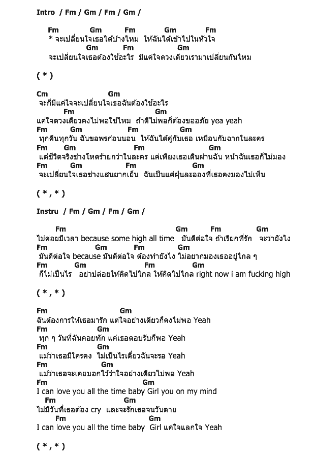 คอร์ดเพลง เนื้อเพลง ใจแลกใจ, คอร์ดเพลง ใจแลกใจ ของ Duiz Rapper, คอร์ดเพลงของ Duiz Rapper, เนื้อร้อง ใจแลกใจ Duiz Rapper, ใจแลกใจ คอร์ดง่าย ๆ, คอร์ด ใจแลกใจ ต้นฉบับ