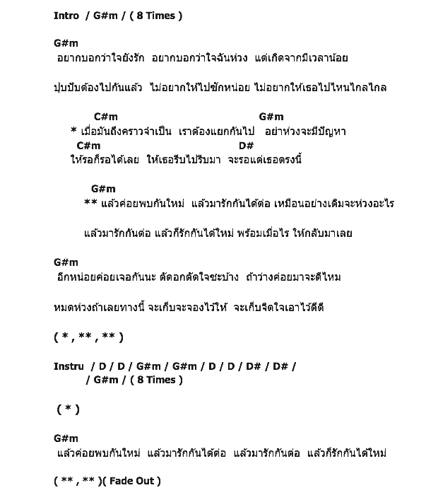 คอร์ดเพลง เนื้อเพลง แล้วมารักกันต่อ, คอร์ดเพลง แล้วมารักกันต่อ ของ คริสติน่า อากีล่าร์, คอร์ดเพลงของ คริสติน่า อากีล่าร์, เนื้อร้อง แล้วมารักกันต่อ คริสติน่า อากีล่าร์, แล้วมารักกันต่อ คอร์ดง่าย ๆ, คอร์ด แล้วมารักกันต่อ ต้นฉบับ