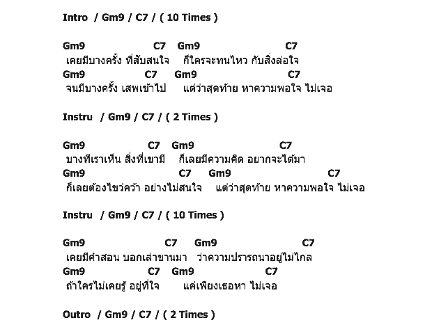 คอร์ดเพลง เนื้อเพลง ปรารถนา, คอร์ดเพลง ปรารถนา ของ T-Bone, คอร์ดเพลงของ T-Bone, เนื้อร้อง ปรารถนา T-Bone, ปรารถนา คอร์ดง่าย ๆ, คอร์ด ปรารถนา ต้นฉบับ