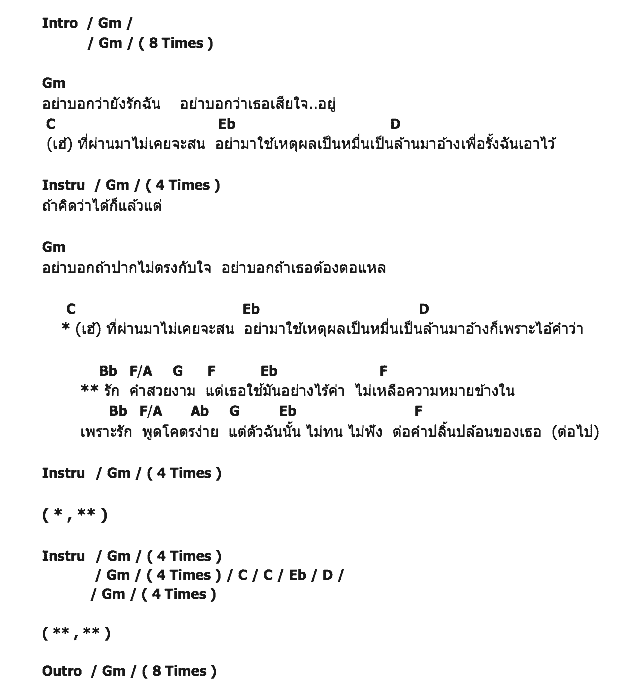 คอร์ดเพลง เนื้อเพลง ปลิ้นปล้อน, คอร์ดเพลง ปลิ้นปล้อน ของ DOSE, คอร์ดเพลงของ DOSE, เนื้อร้อง ปลิ้นปล้อน DOSE, ปลิ้นปล้อน คอร์ดง่าย ๆ, คอร์ด ปลิ้นปล้อน ต้นฉบับ