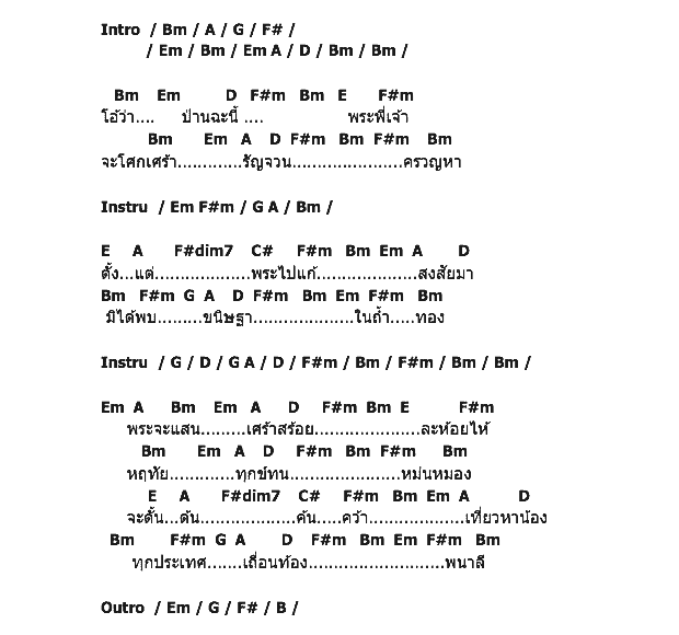 คอร์ดเพลง เนื้อเพลง นางครวญ, คอร์ดเพลง นางครวญ ของ ปุ้ย ดวงพร, คอร์ดเพลงของ ปุ้ย ดวงพร, เนื้อร้อง นางครวญ ปุ้ย ดวงพร, นางครวญ คอร์ดง่าย ๆ, คอร์ด นางครวญ ต้นฉบับ