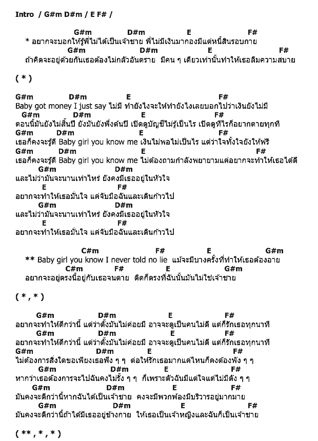 คอร์ดเพลง เนื้อเพลง เจ้าชาย, คอร์ดเพลง เจ้าชาย ของ Cropter, คอร์ดเพลงของ Cropter, เนื้อร้อง เจ้าชาย Cropter, เจ้าชาย คอร์ดง่าย ๆ, คอร์ด เจ้าชาย ต้นฉบับ