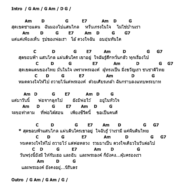คอร์ดเพลง เนื้อเพลง อยู่นิรันดร, คอร์ดเพลง อยู่นิรันดร ของ Pause, คอร์ดเพลงของ Pause, เนื้อร้อง อยู่นิรันดร Pause, อยู่นิรันดร คอร์ดง่าย ๆ, คอร์ด อยู่นิรันดร ต้นฉบับ