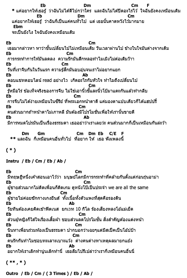 คอร์ดเพลง เนื้อเพลง 99.95 เปอร์เซ็นต์, คอร์ดเพลง 99.95 เปอร์เซ็นต์ ของ Aoy Amornphat Feat.Belle ขอบสนาม, คอร์ดเพลงของ Aoy Amornphat Feat.Belle ขอบสนาม, เนื้อร้อง 99.95 เปอร์เซ็นต์ Aoy Amornphat Feat.Belle ขอบสนาม, 99.95 เปอร์เซ็นต์ คอร์ดง่าย ๆ, คอร์ด 99.95 เปอร์เซ็นต์ ต้นฉบับ