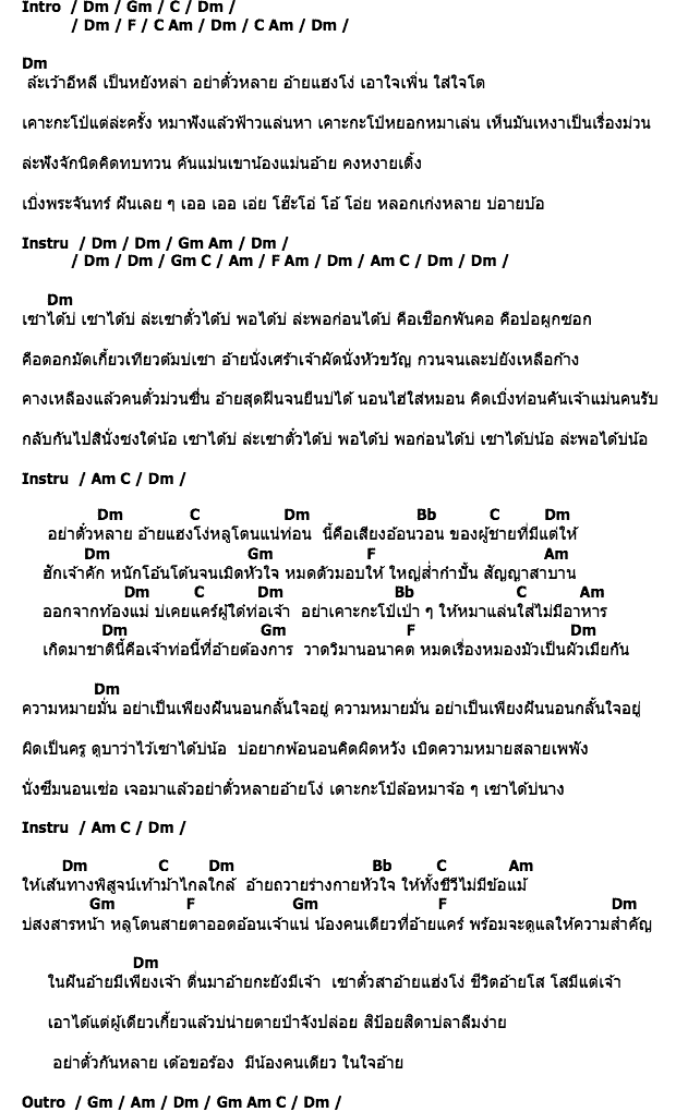 คอร์ดเพลง เนื้อเพลง อย่าตั๋วหลายอ้ายแฮงโง่, คอร์ดเพลง อย่าตั๋วหลายอ้ายแฮงโง่ ของ วิเชียร ไชยเลิศ, คอร์ดเพลงของ วิเชียร ไชยเลิศ, เนื้อร้อง อย่าตั๋วหลายอ้ายแฮงโง่ วิเชียร ไชยเลิศ, อย่าตั๋วหลายอ้ายแฮงโง่ คอร์ดง่าย ๆ, คอร์ด อย่าตั๋วหลายอ้ายแฮงโง่ ต้นฉบับ