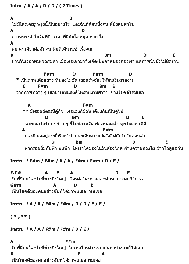 คอร์ดเพลง เนื้อเพลง มี (Me ), คอร์ดเพลง มี (Me ) ของ ช่างหำ, คอร์ดเพลงของ ช่างหำ, เนื้อร้อง มี (Me ) ช่างหำ, มี (Me ) คอร์ดง่าย ๆ, คอร์ด มี (Me ) ต้นฉบับ