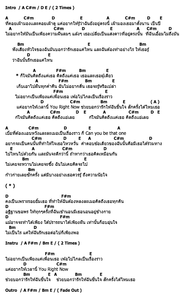 คอร์ดเพลง เนื้อเพลง คิดถึงแย่เลย, คอร์ดเพลง คิดถึงแย่เลย ของ Guitarzsk, คอร์ดเพลงของ Guitarzsk, เนื้อร้อง คิดถึงแย่เลย Guitarzsk, คิดถึงแย่เลย คอร์ดง่าย ๆ, คอร์ด คิดถึงแย่เลย ต้นฉบับ