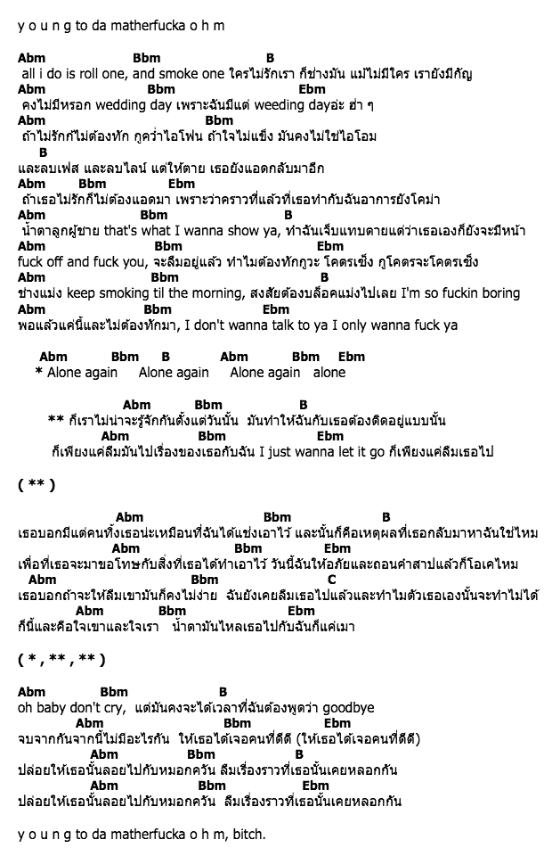 คอร์ดเพลง เนื้อเพลง เพียงแค่ลืม (ไม่มีใครเรายังไม่มีกัญ), คอร์ดเพลง เพียงแค่ลืม (ไม่มีใครเรายังไม่มีกัญ) ของ Youngohm, คอร์ดเพลงของ Youngohm, เนื้อร้อง เพียงแค่ลืม (ไม่มีใครเรายังไม่มีกัญ) Youngohm, เพียงแค่ลืม (ไม่มีใครเรายังไม่มีกัญ) คอร์ดง่าย ๆ, คอร์ด เพียงแค่ลืม (ไม่มีใครเรายังไม่มีกัญ) ต้นฉบับ