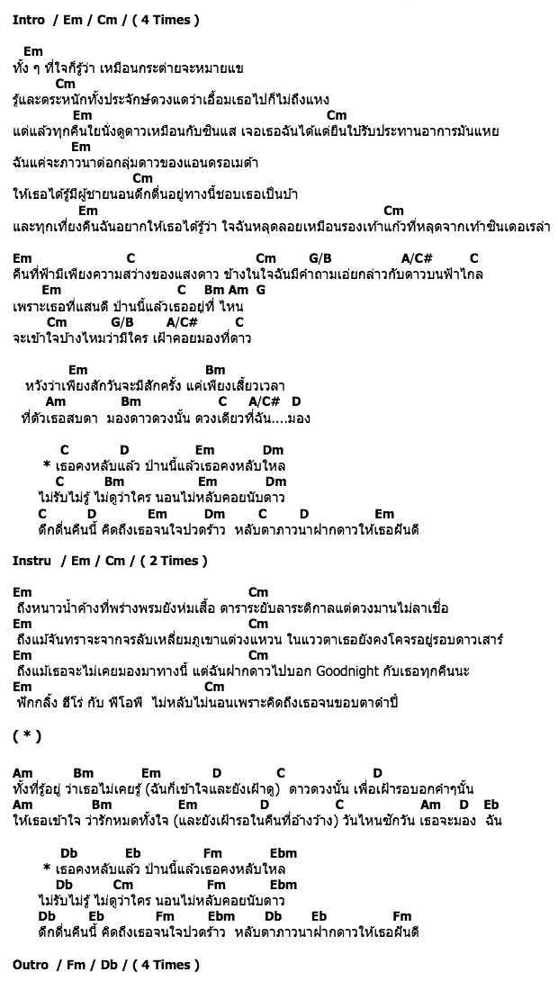 คอร์ดเพลง เนื้อเพลง Midnite, คอร์ดเพลง Midnite ของ ป๊อบ Calories blah blah, คอร์ดเพลงของ ป๊อบ Calories blah blah, เนื้อร้อง Midnite ป๊อบ Calories blah blah, Midnite คอร์ดง่าย ๆ, คอร์ด Midnite ต้นฉบับ