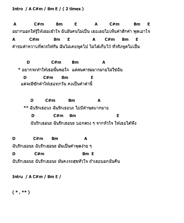 คอร์ดเพลง เนื้อเพลง ไร้คารม, คอร์ดเพลง ไร้คารม ของ หวิว, คอร์ดเพลงของ หวิว, เนื้อร้อง ไร้คารม หวิว, ไร้คารม คอร์ดง่าย ๆ, คอร์ด ไร้คารม ต้นฉบับ